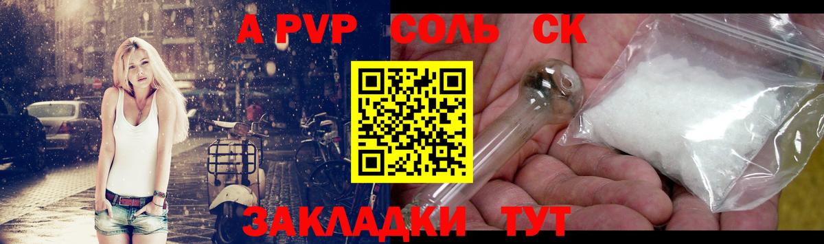 Саранск  где купить наркоту  Alfa_PVP  Вход с VPN  Alpha PVP Соль  Альфа ПВП Crystall 