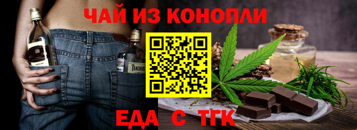 Печенье с ТГК конопля  Вход с VPN  Саранск 