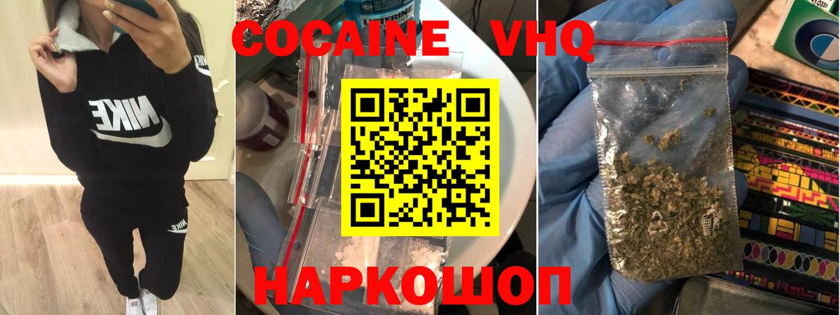 COCAIN 98% Саранск