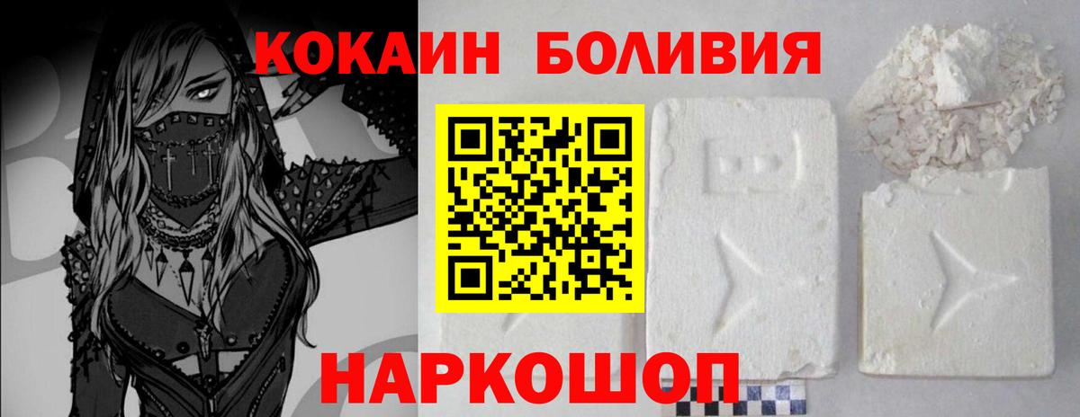 Саранск  COCAIN Боливия  COCAIN Колумбийский  Вход с VPN 