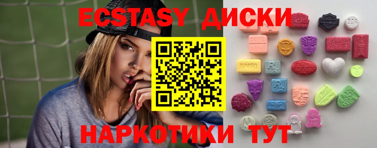 Экстази 99%  Экстази XTC  Саранск  blacksprut tor  Вход с VPN 