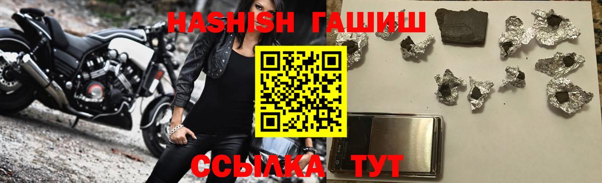 ГАШ индика сатива Саранск