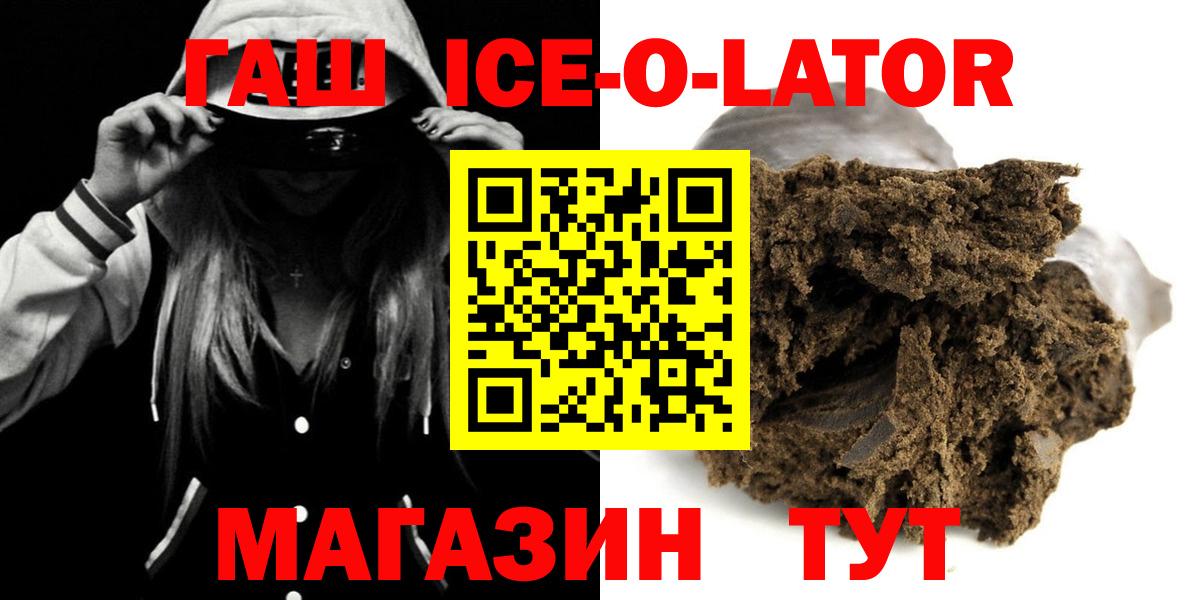 ГАШ гашик  Гашиш гашик  ГАШ  Саранск  Вход с VPN 