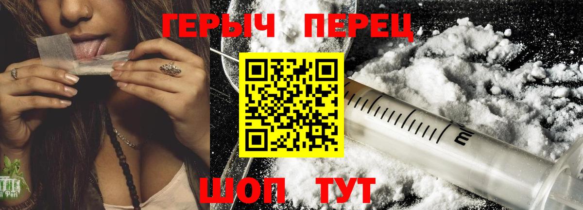 ГЕРОИН VHQ Саранск