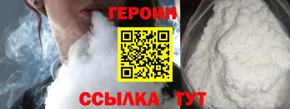 ГЕРОИН  Героин афганец  Вход с VPN  Саранск 