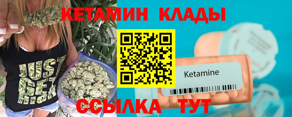 Кетамин VHQ  Вход с VPN  Саранск 