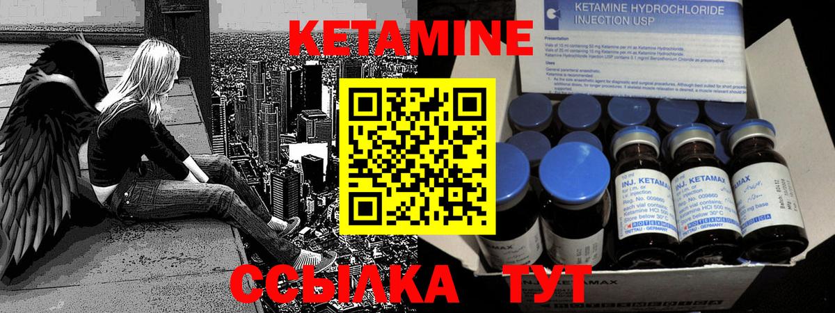 Кетамин ketamine Саранск