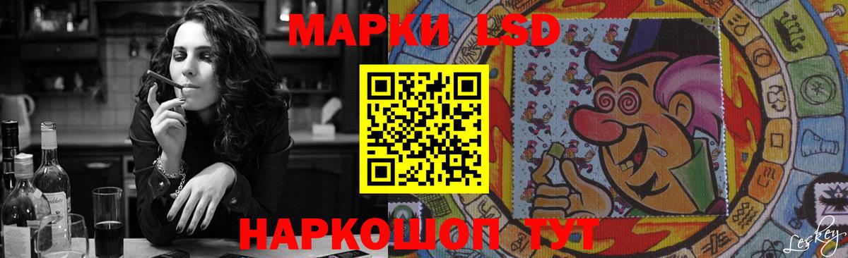 LSD-25 экстази кислота Саранск