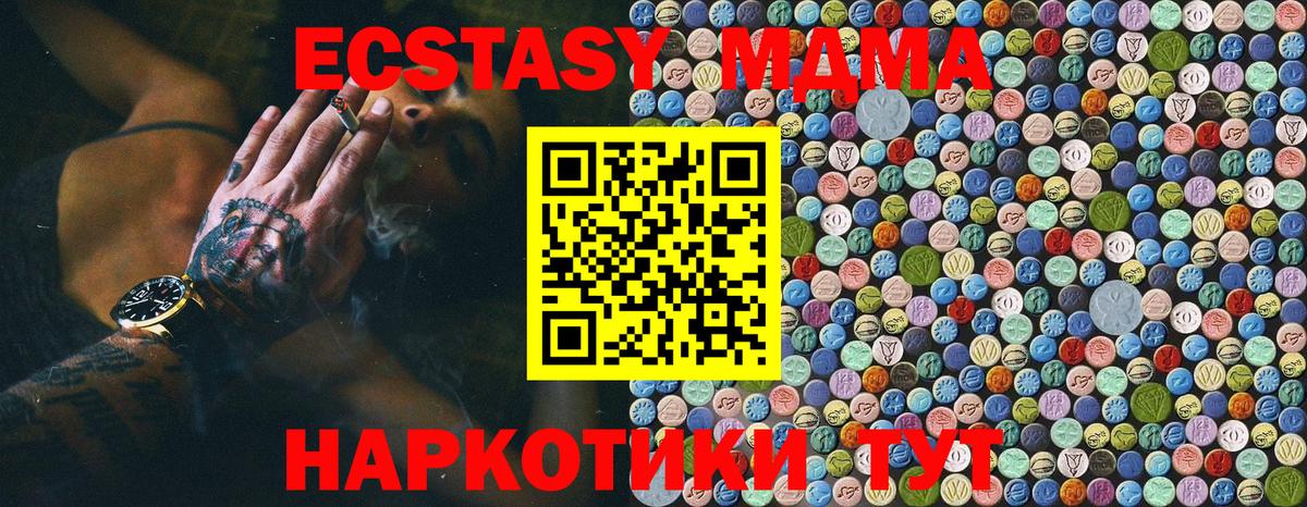 МДМА  Вход с VPN  Саранск  MDMA молли 