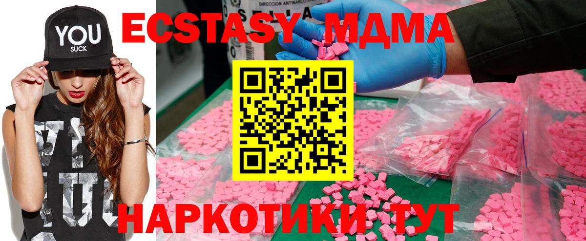 МДМА crystal Саранск