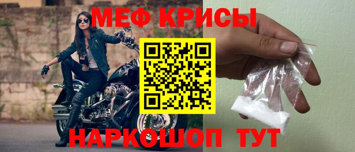 Мефедрон мука  Мефедрон мяу мяу  Саранск  МЕФ  МЯУ-МЯУ  Вход с VPN 