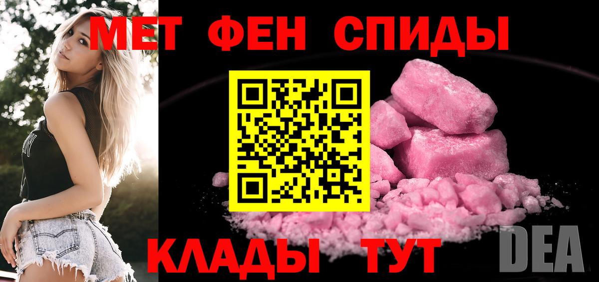 МЕТАМФЕТАМИН Декстрометамфетамин 99.9% Саранск