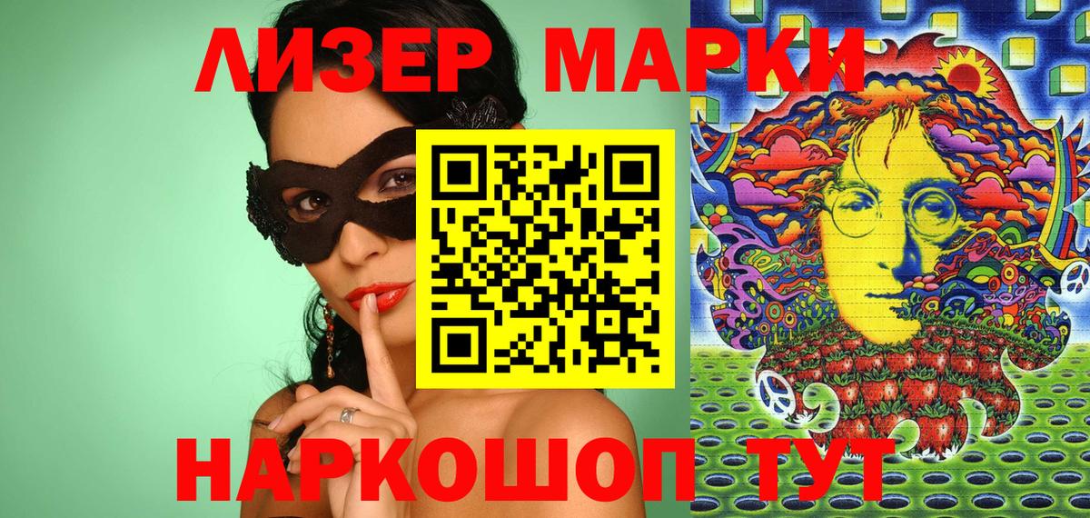 Марки N-bome  Вход с VPN  Саранск  Марки NBOMe 1,5мг 