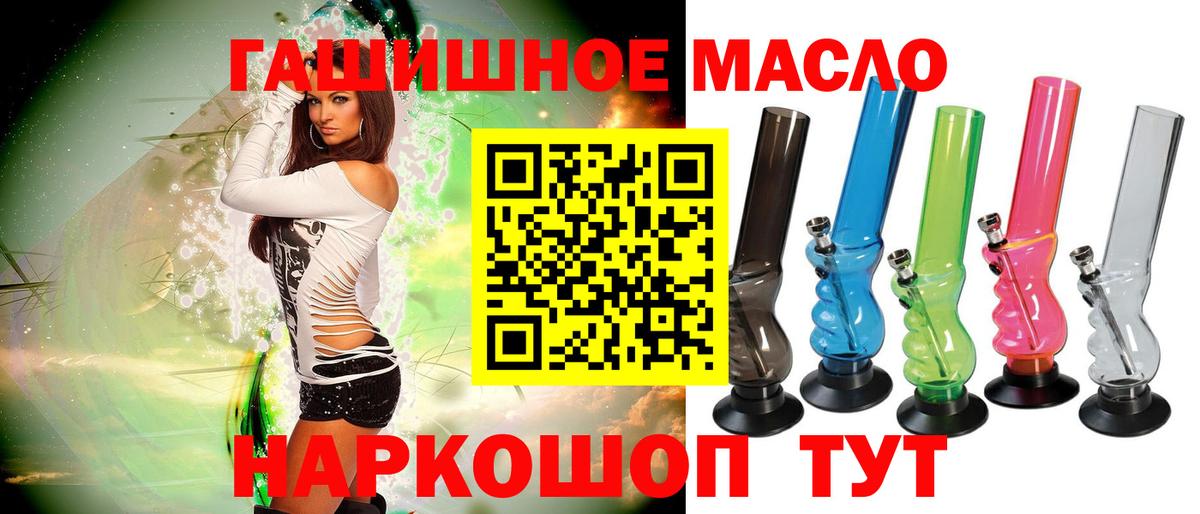 Саранск  Дистиллят ТГК гашишное масло  Дистиллят ТГК жижа  Вход с VPN 
