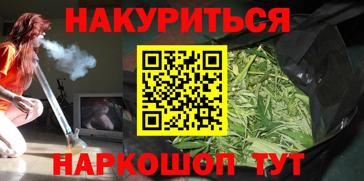МАРИХУАНА индика  Бошки Шишки SATIVA & INDICA  Вход с VPN  Саранск 