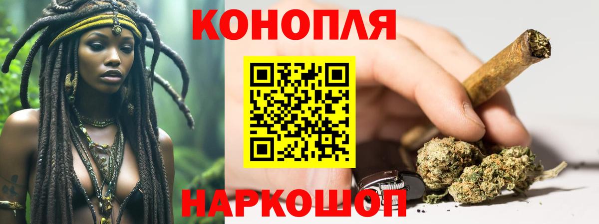 Канабис THC 21% Саранск